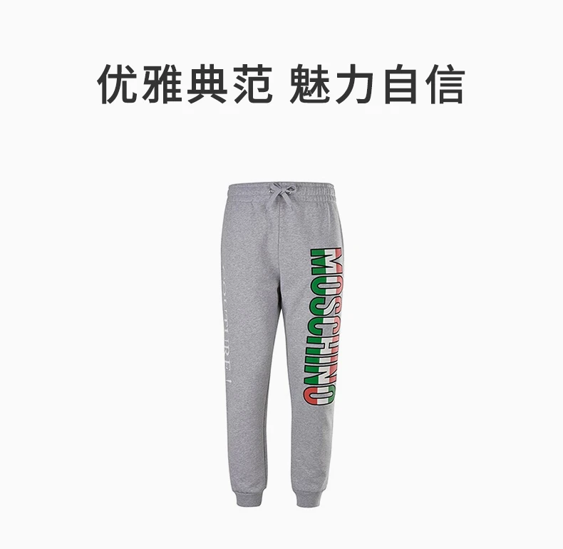 商品Moschino|MOSCHINO 男灰色男士运动裤 ZA0364-0227-1485,价格¥1880,第1张图片详细描述