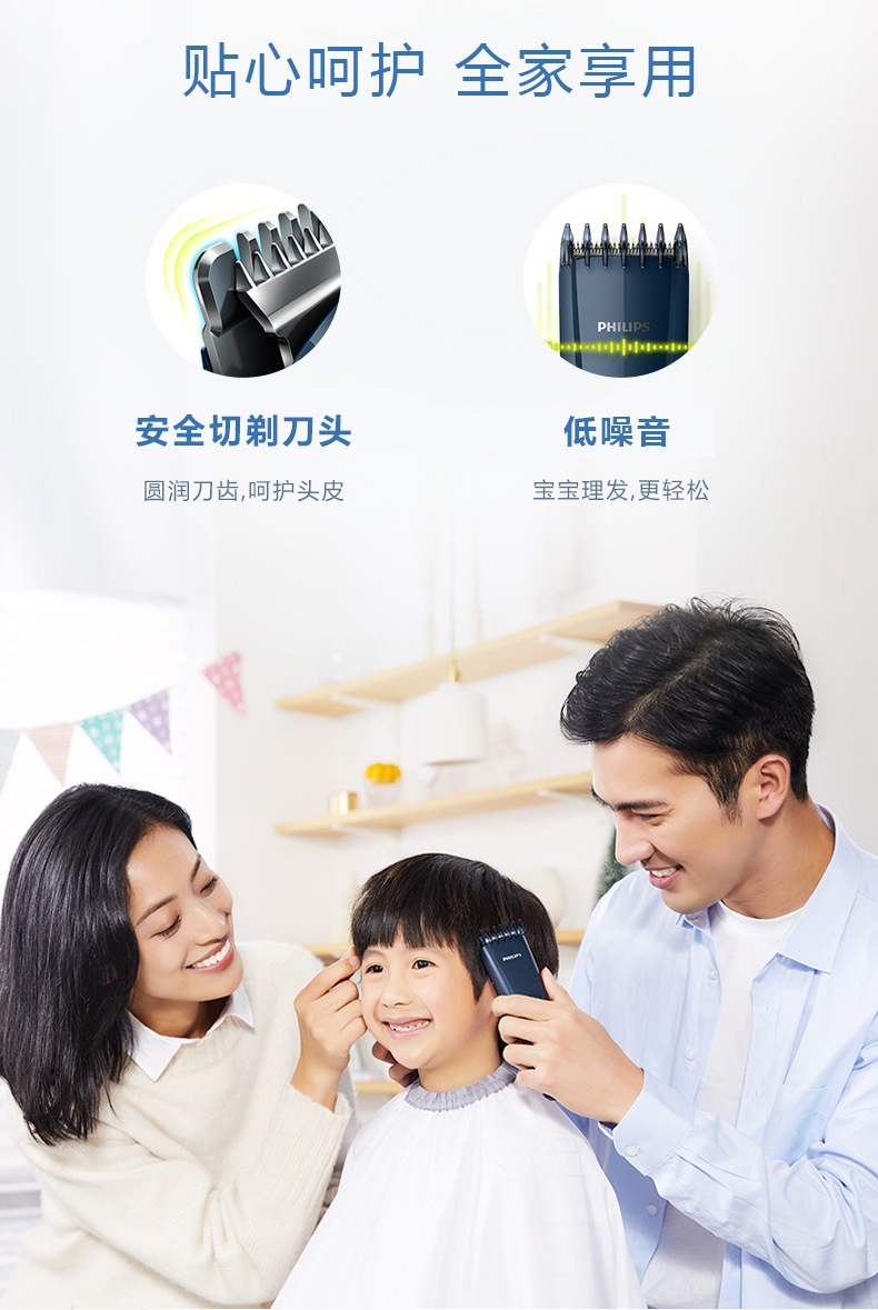 商品[国内直发] Philips|飞利浦HC3688 智能电动理发器成人儿童电推子充电式防水理发剪,价格¥217,第8张图片详细描述