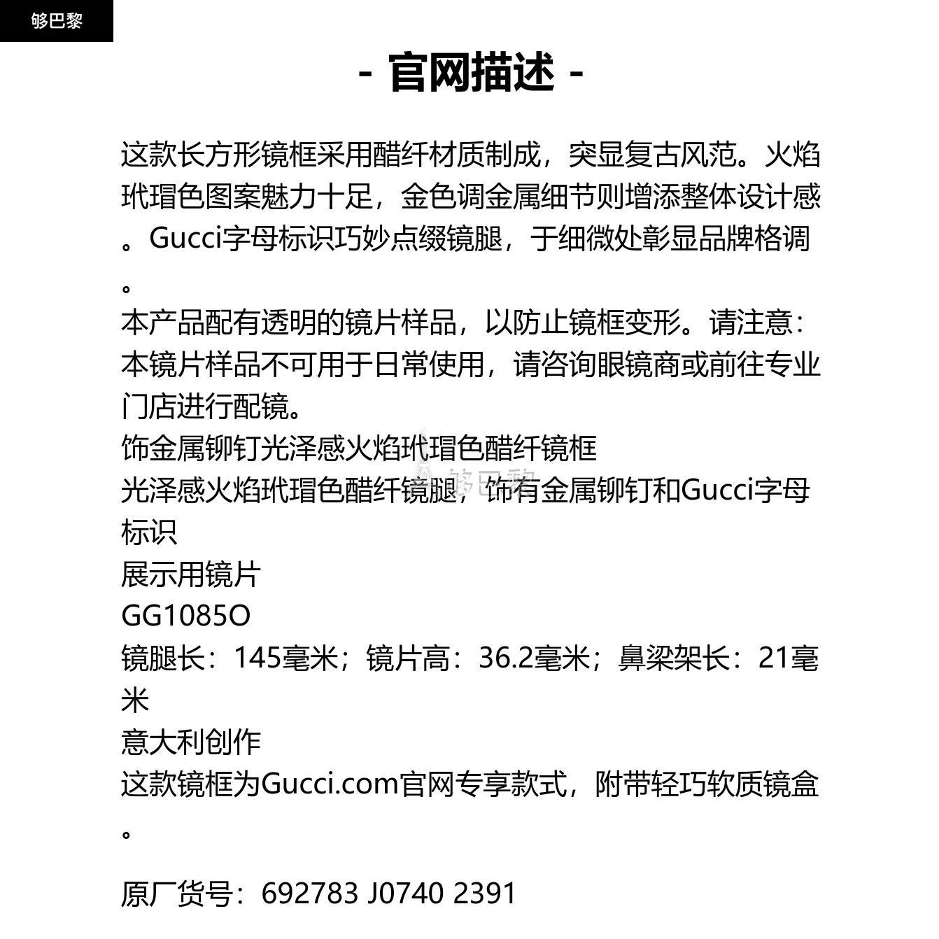 商品Gucci|包邮包税【预售7天发货】 GUCCI古驰 23秋冬 男士 光学眼镜 长方形镜框 692783 J0740 2391,价格¥3120,第2张图片详细描述