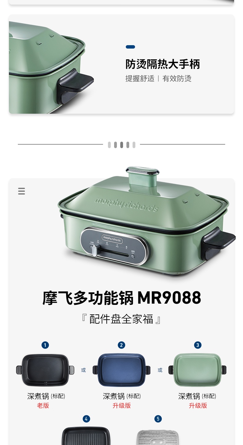 商品Morphy Richards|英国摩飞 多功能锅 MR9088 料理锅烧烤肉蒸煮炒煎电火锅（蓝/白/红/绿色）,价格¥226,第14张图片详细描述