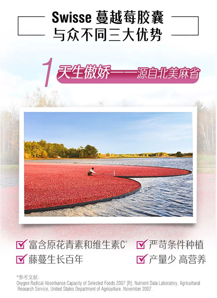 商品[国内直发] Swisse|swisse蔓越莓胶囊30粒,价格¥94,第8张图片详细描述