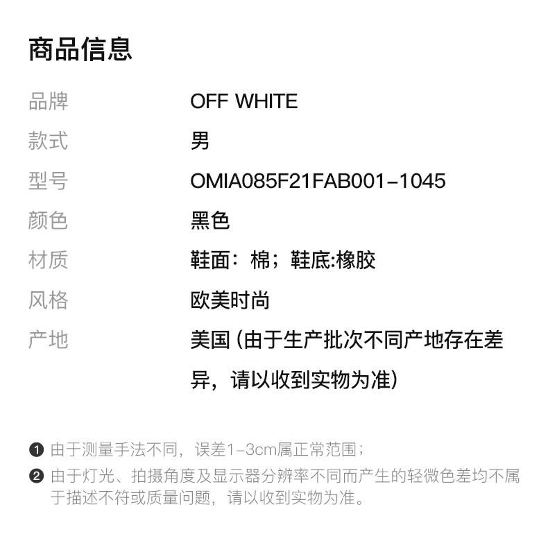 商品Off-White|OFF WHITE 黑色男士帆布鞋 OMIA085F21FAB001-1045,价格¥1505,第2张图片详细描述