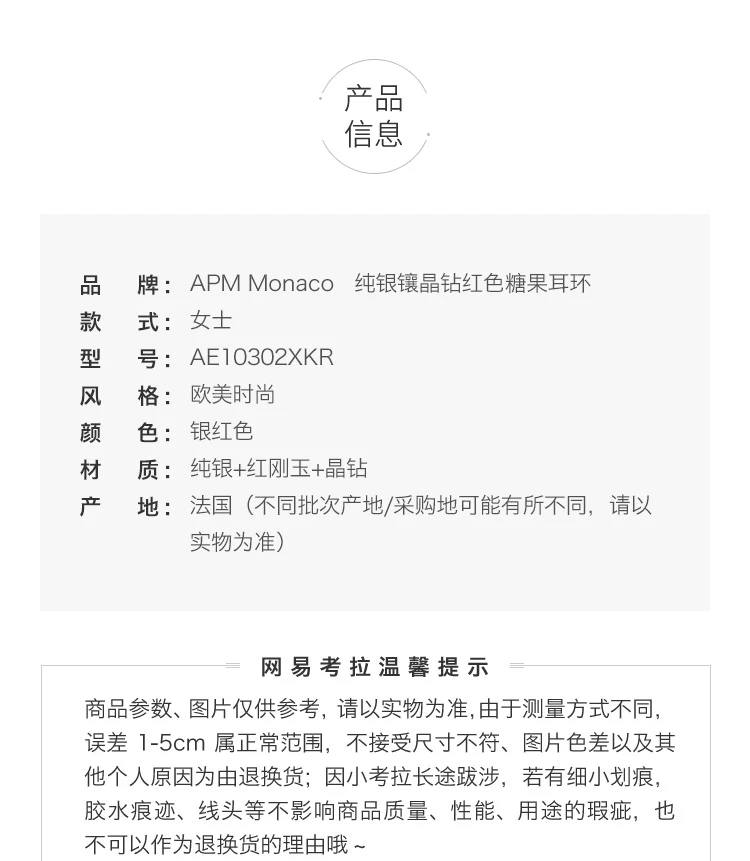 商品[国内直发] apm Monaco|APM MONACO 镶钻红色糖果耳环 AE10302XKR,价格¥524,第3张图片详细描述