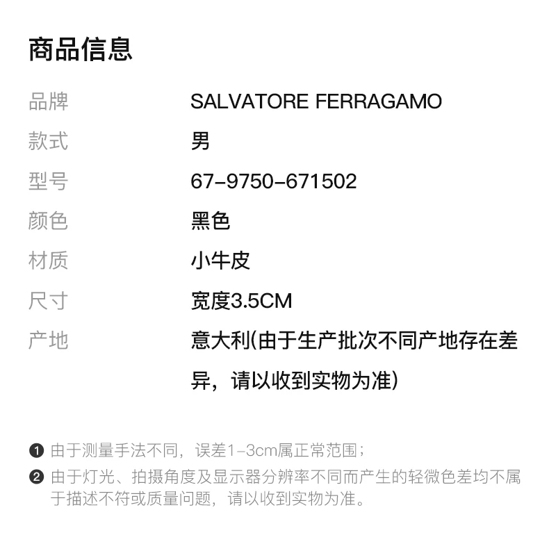 商品[国内直发] Salvatore Ferragamo|SALVATORE FERRAGAMO 黑色男士腰带 67-9750-671502,价格¥2660,第2张图片详细描述