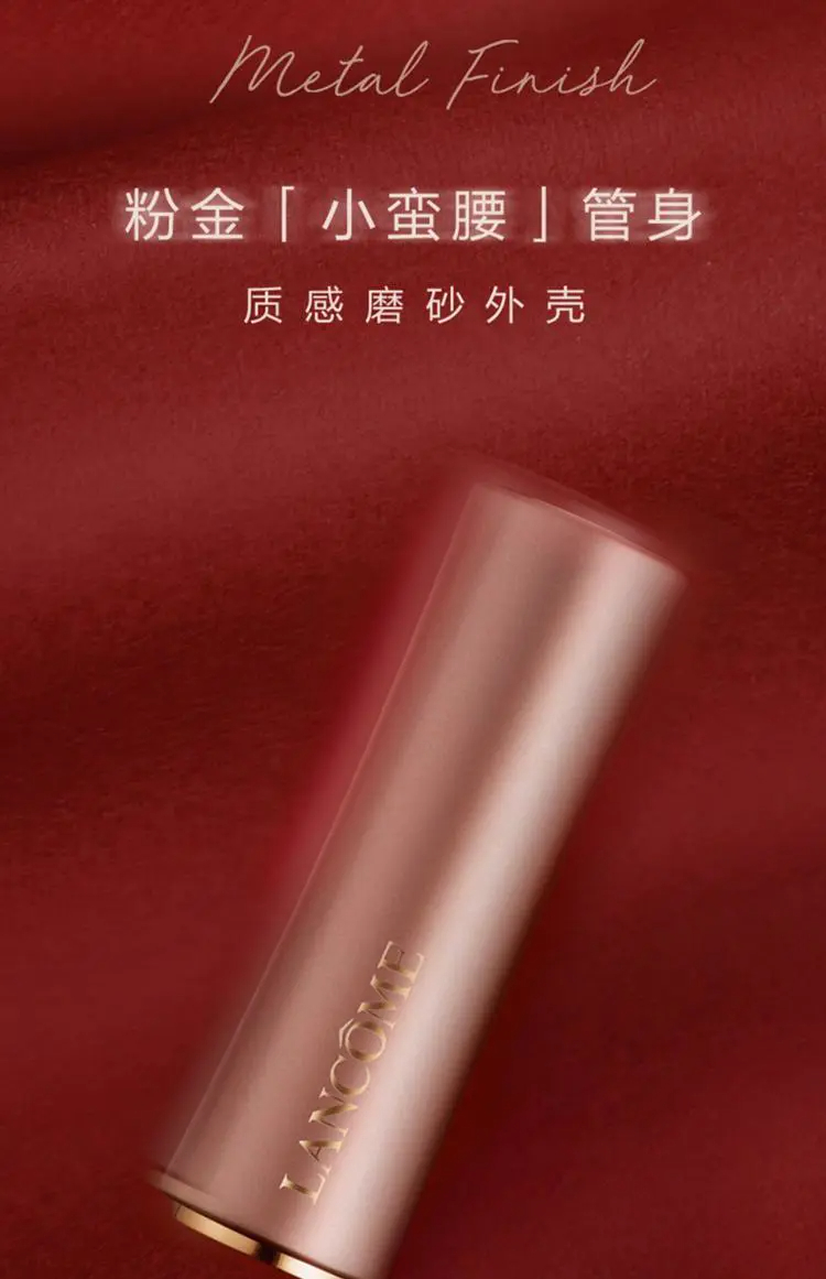 商品Lancôme|兰蔻菁纯哑光小蛮腰唇膏多色号可选【香港直邮】,价格¥223,第4张图片详细描述