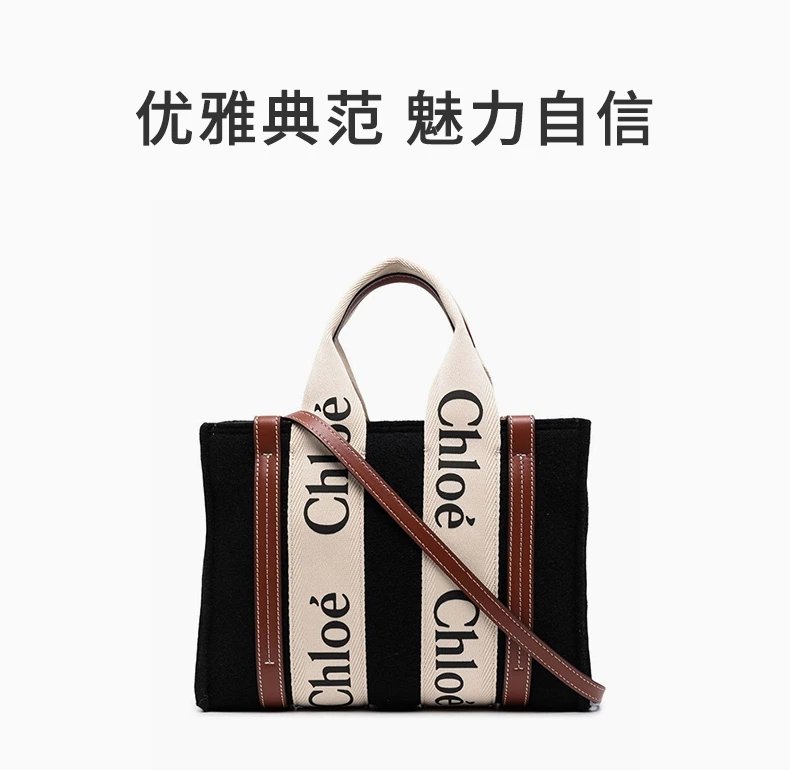 商品[国内直发] Chloé|CHLOE' 女士黑色托特包 C22SS397-G64-001,价格¥9445,第1张图片详细描述