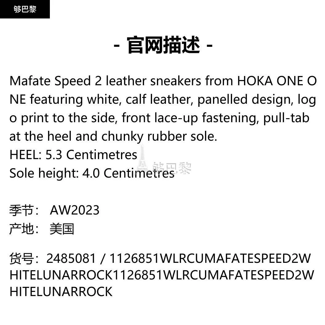 商品Hoka One One|【特惠7.9折】包邮包税【预售7天发货】 HOKA ONE ONE 2023秋冬 男士 休闲运动鞋 运动鞋 2485081 1126851WLRCUMAFATESPEED2WHITELUNARROCK ,价格¥1883,第2张图片详细描述