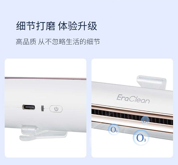 商品[国内直发] EraClean|EraClean冰箱除味消毒器冰箱专用去臭杀菌神器家用冰箱除味消毒机净化器 玫瑰金,价格¥143,第22张图片详细描述