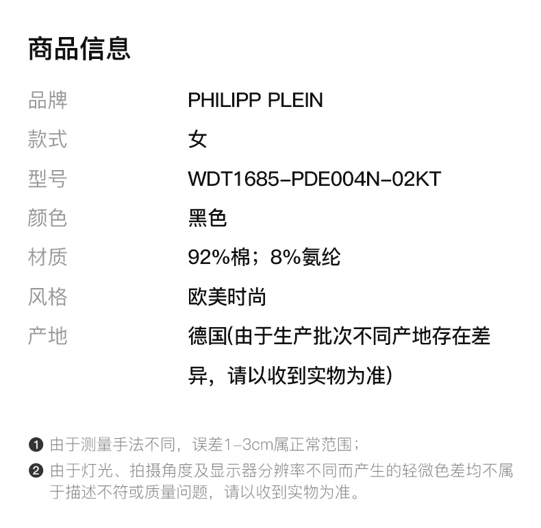 商品Philipp Plein|PHILIPP PLEIN 女士黑色棉质紧身低腰牛仔裤 WDT1685-PDE004N-02KT,价格¥2472,第2张图片详细描述