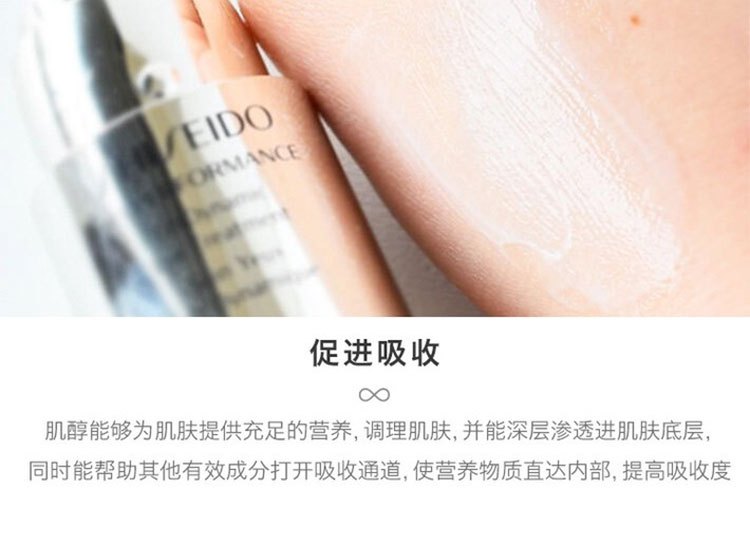 商品Shiseido|资生堂 百优小钢炮BIO优效修�护去黑眼圈眼霜 15ml,价格¥502,第6张图片详细描述