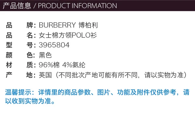 商品[国内直发] Burberry|Burberry 博柏利 女士黑色棉方领POLO衫 3965804,价格¥1832,第2张图片详细描述