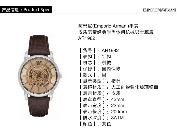 商品Emporio Armani|阿玛尼ARMANI 手表男士手表 全自动机械镂空时尚商务男表机械表 皮质带男表AR1982,价格¥2536,第4张图片详细描述