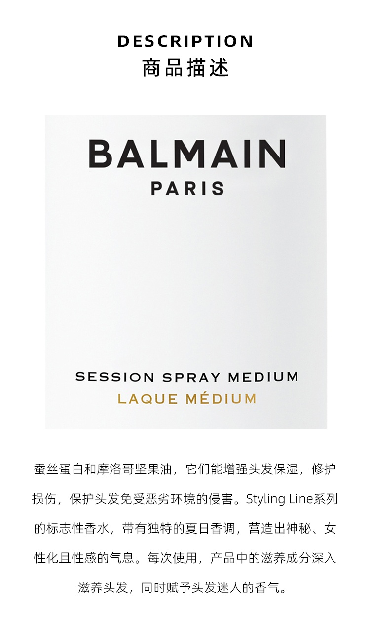 商品Clinique|巴尔曼 美发强力造型喷雾300ml 定型蓬松发胶,价格¥326,第5张图片详细描述