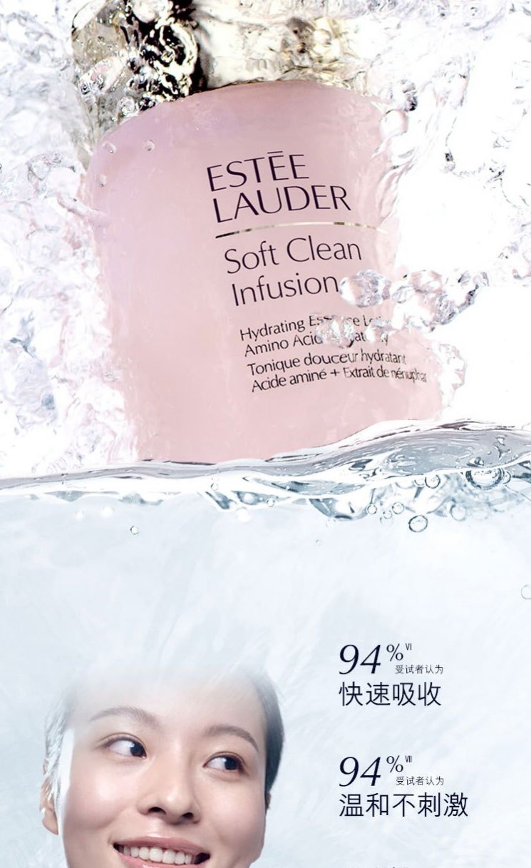 商品Estée Lauder|ESTĒE LAUDER 雅诗兰黛柔丝焕采护肤水爽肤水粉水精华水400ml ,价格¥242,第5张图片详细描述