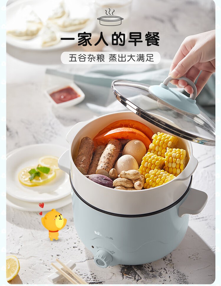 商品[国内直发] Bear|小熊（Bear） 电煮锅 电火锅 家用多功能一体电热锅 加深宽口径不粘锅煮面小电锅【ZMD安心系列】 DRG-C18N5,价格¥190,第8张图片详细描述