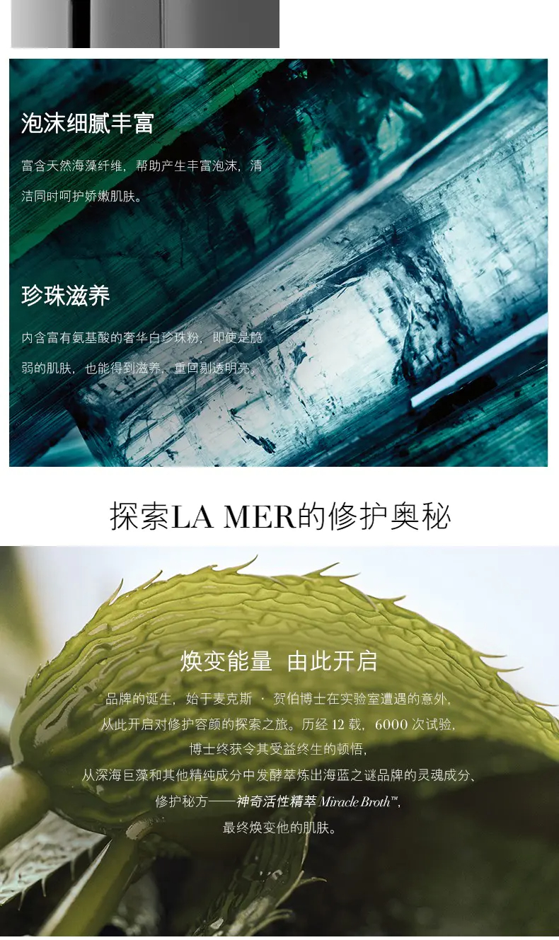 商品La Mer|【香港直邮】La Mer海蓝之谜璀璨净透洁面泡沫100ML,价格¥494,第2张图片详细描述