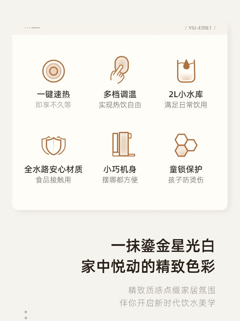 商品[国内直发] Bear|小熊（Bear） 即热式饮水机台式速热家用小型净水器免安装烧水机桌面迷你直饮机纯净水加热净饮一体机 【性价比款】3秒速热 即热型 YSJ-E20E1,价格¥423,第2张图片详细描述