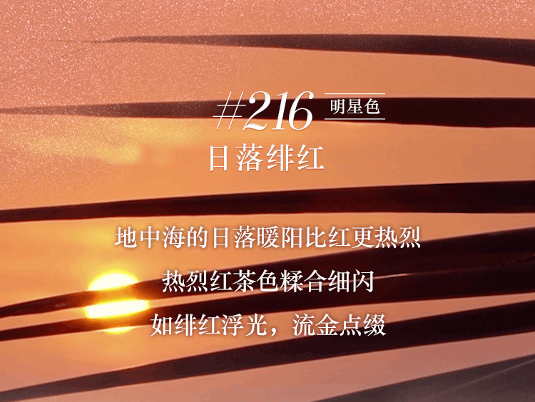 商品Giorgio Armani|ARMANI/阿玛尼 臻致丝绒红管唇釉 #216 地中海夏日出逃,价格¥237,第2张图片详细描述