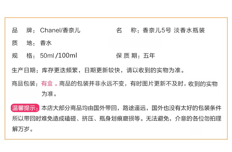 商品Chanel|Chanel 香奈儿 N°5 100ML 3145891255300｜包邮【香港直发】,价格¥1244,第2张图片详细描述