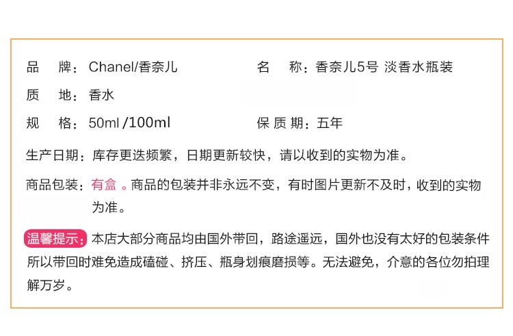 商品Chanel|Chanel 香奈儿 N°5 100ML 3145891255300｜包邮【香港直发】,价格¥1213,第2张图片详细描述