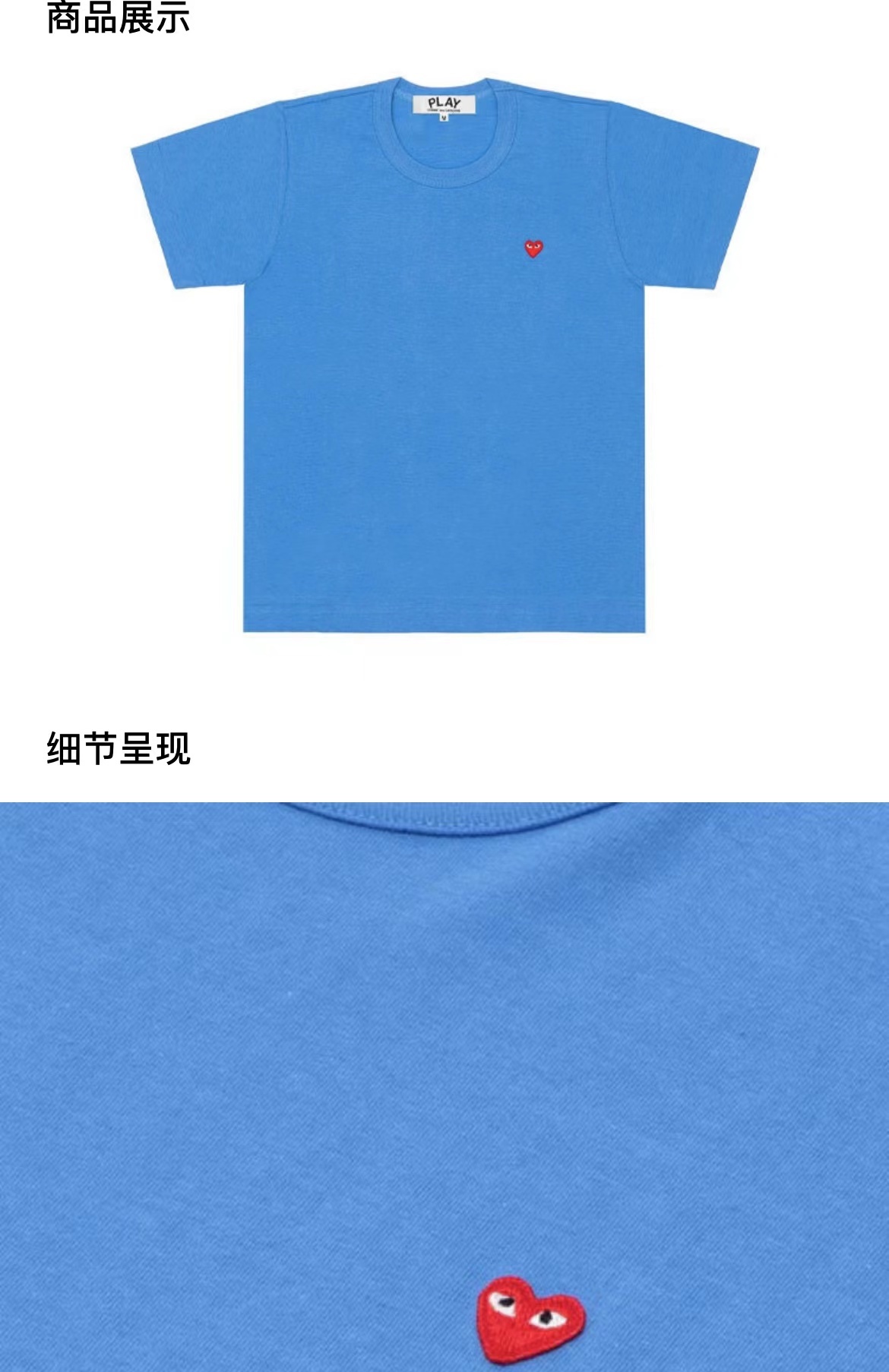 商品Comme des Garcons|Small Heart T-shirt 纯色圆领短袖T 恤 女款蓝色AZ-T313-051（澳门仓发货）,价格¥597,第3张图片详细描述
