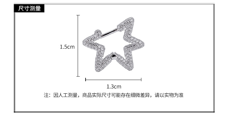 商品apm Monaco|银色五角星耳扣单只女 彩色星星耳钉耳夹新款时尚 AE12277OX（香港仓发货）,价格¥885,第2张图片详细描述