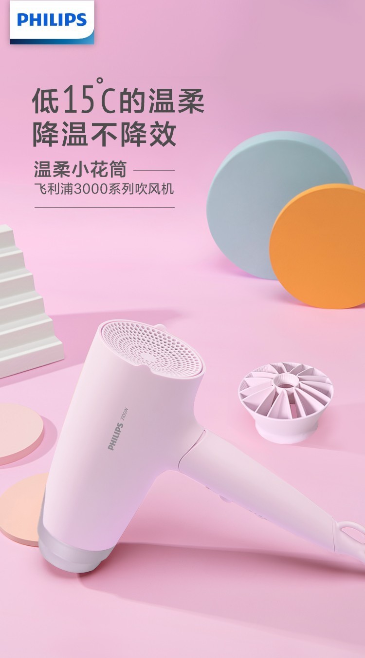 商品[国内直发] Philips|飞利浦BHD388 吹风机大功率负离子护发宿舍用学生电吹风机吹风筒,价格¥325,第1张图片详细描述