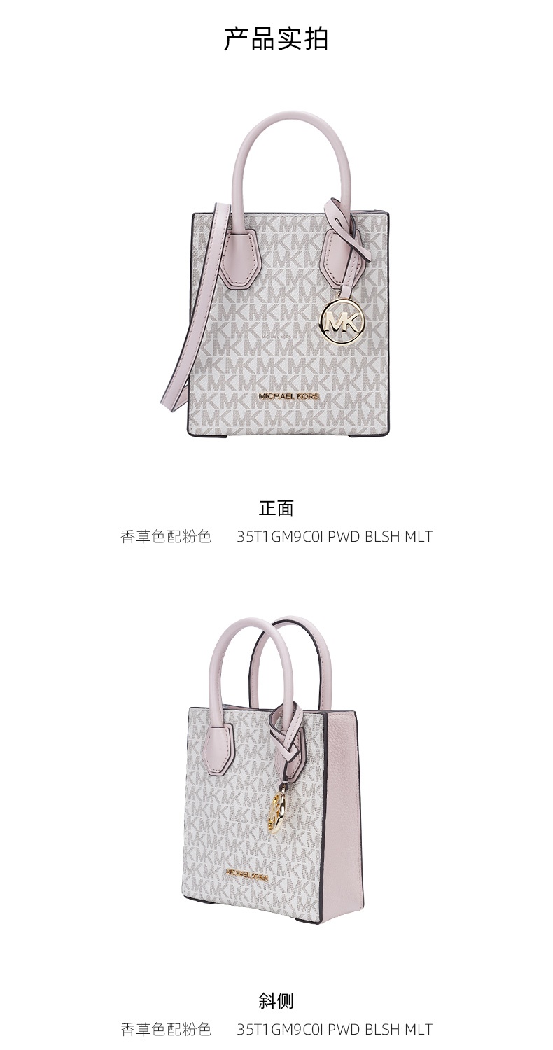 商品Michael Kors|Michael Kors 奥莱款 MERCER超小号PVC老花配皮女士手提斜挎购物包 35T1GM9C0I PWD BLSH MLT,价格¥842,第3张图片详细描述