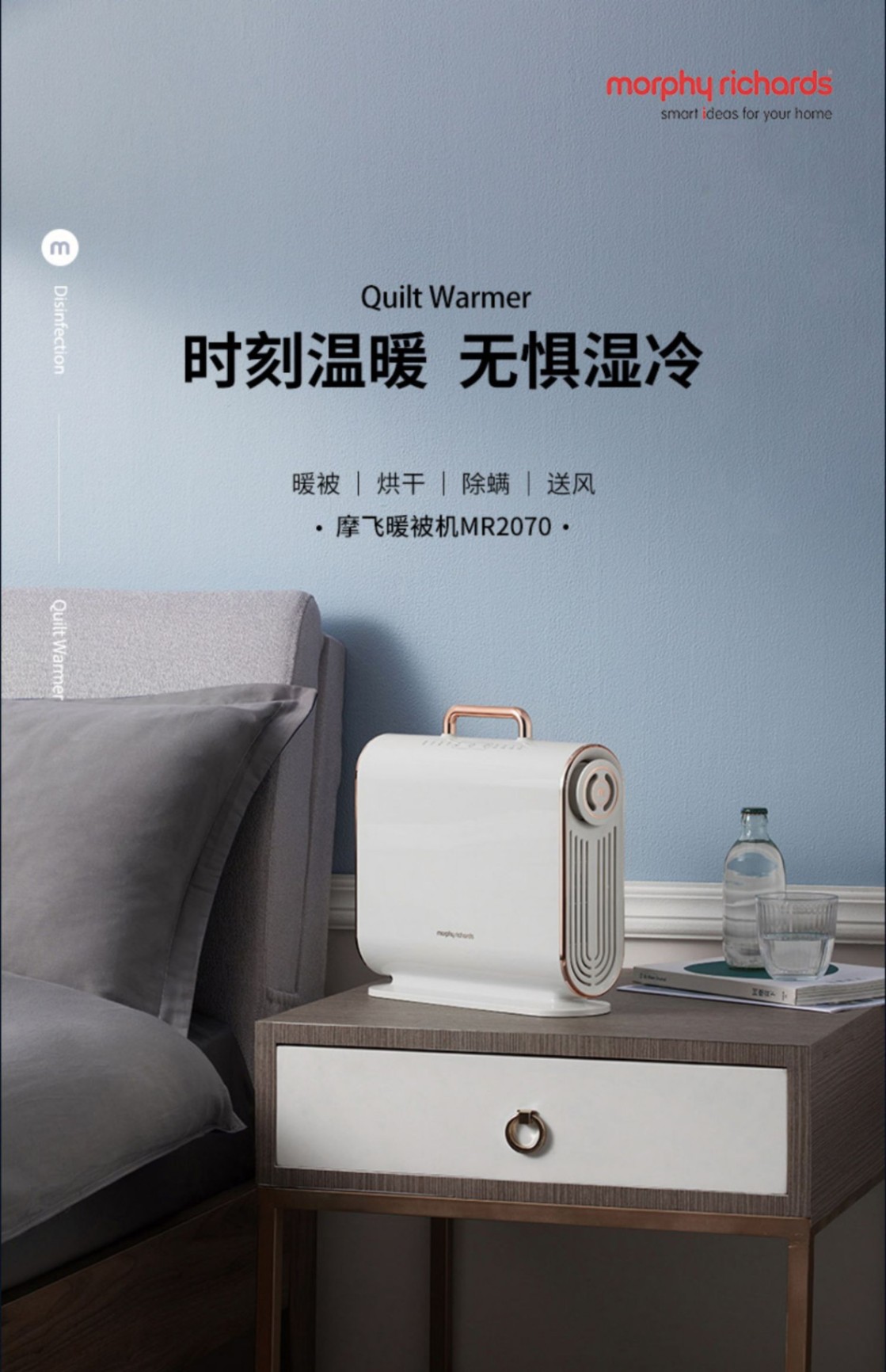 商品[国内直发] Morphy Richards|暖被机MR2070家用宿舍烘鞋器除螨烘被子速干衣神器床上暖风机,价格¥369,第6张图片详细描述