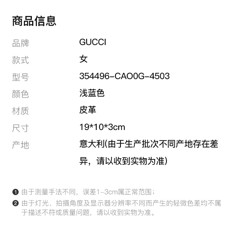 商品[国内直发] Gucci|GUCCI 女士浅蓝色零钱包 354496-CAO0G-4503,价格¥3437,第2张图片详细描述