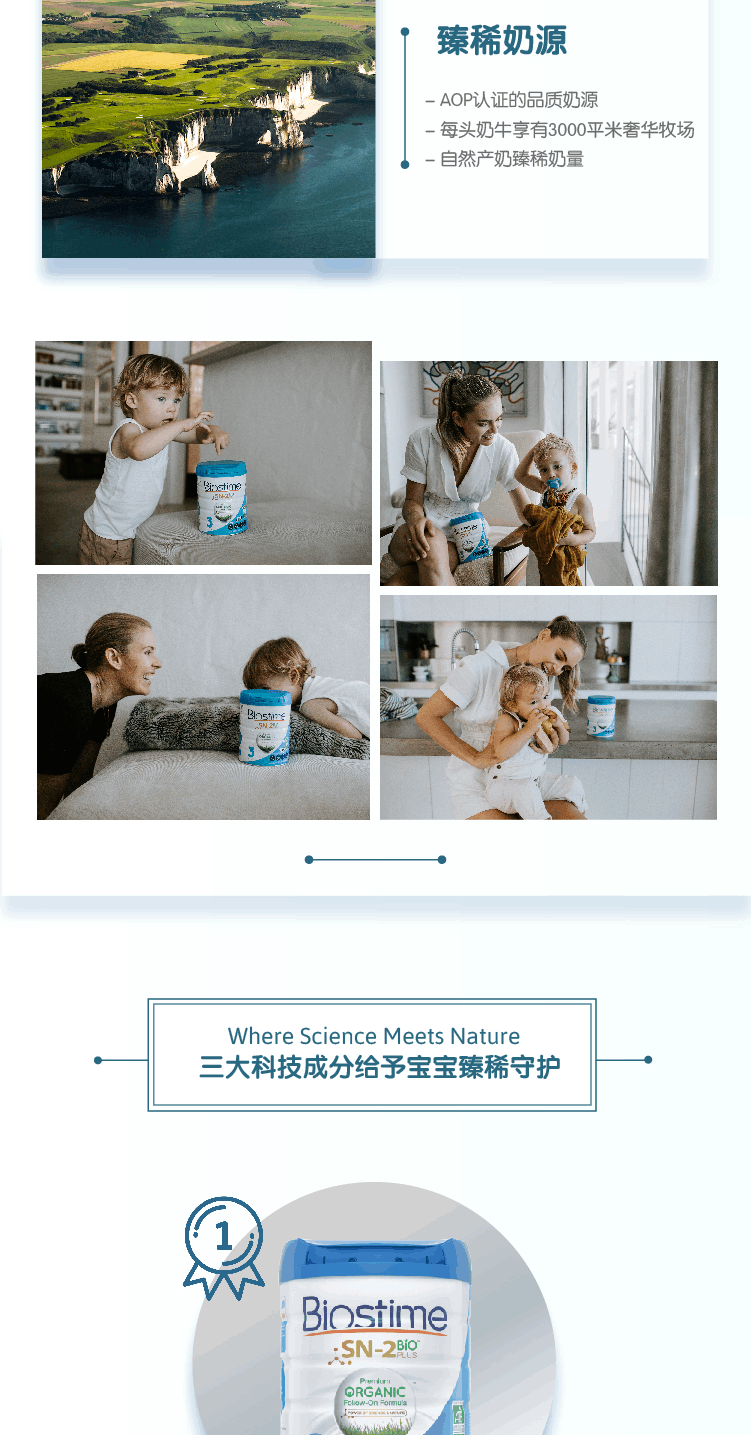商品Biostime|澳版Biostime合生元 婴幼儿奶粉 2段 800g/罐（澳洲直邮发货）,价格¥472,第4张图片详细描述