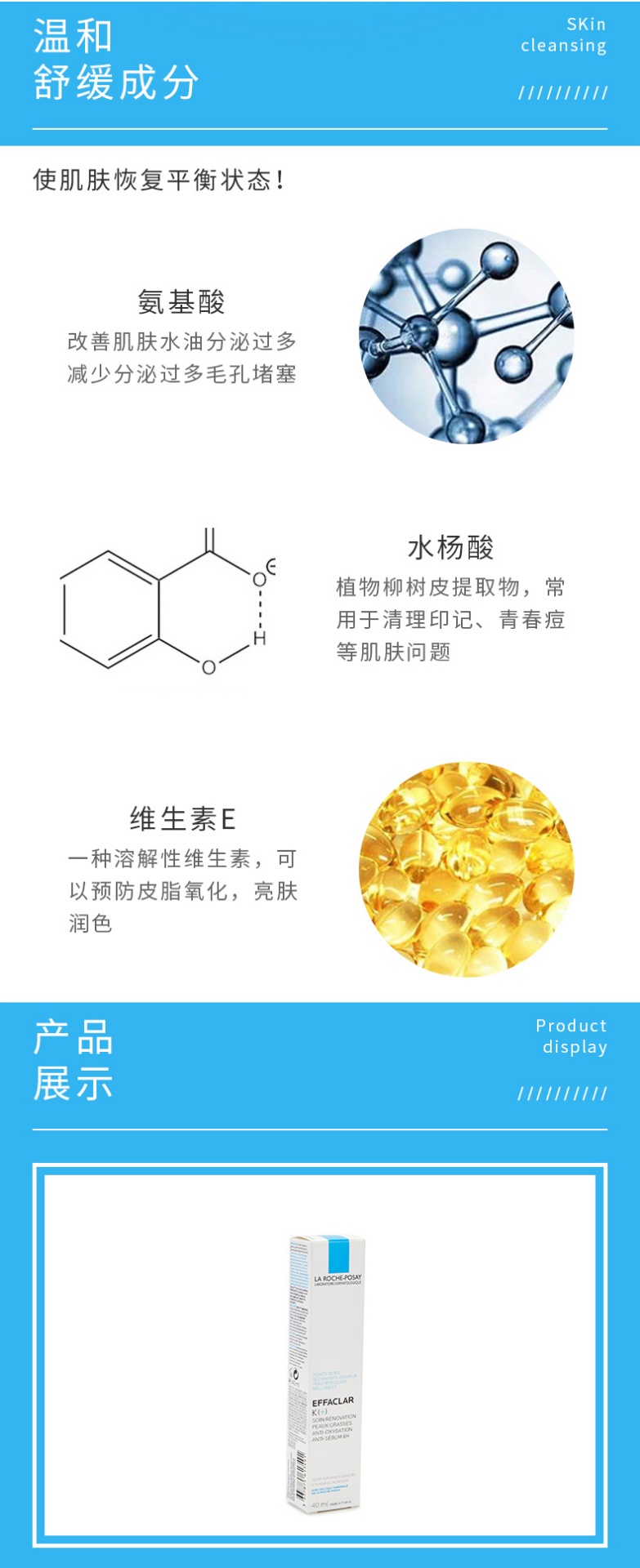 商品La Roche Posay|理肤泉K乳k+清痘净肤细致精华乳液40ml去闭口粉刺祛痘黑头水杨酸,价格¥176,第3张图片详细描述