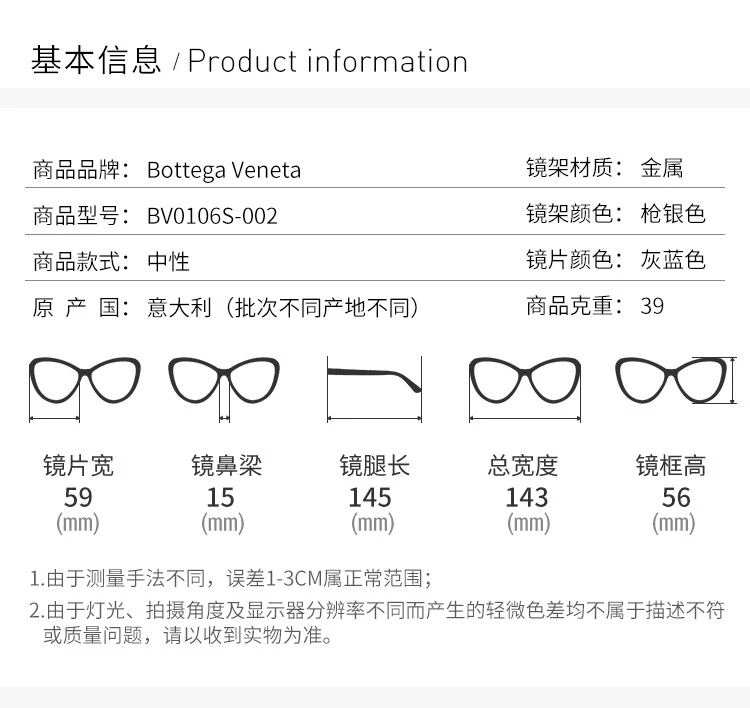 商品[国内直发] Bottega Veneta|Bottega Veneta 葆蝶家 中性太阳镜 BV0106S-002,价格¥745,第2张图片详细描述