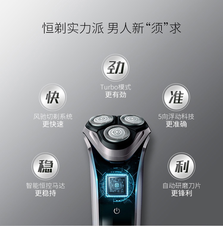 商品[国内直发] Philips|飞利浦S3203 S3202 电动剃须刀刮胡刀充电男士胡须刀剃胡刀快充,价格¥518,第3张图片详细描述