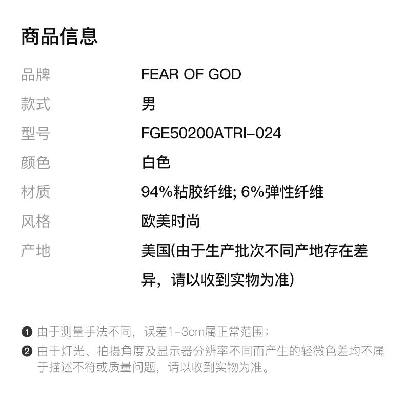 商品[国内直发] Fear of god|FEAR OF GOD 白色男士卫衣/帽衫 FGE50200ATRI-024,价格¥4485,第2张图片详细描述