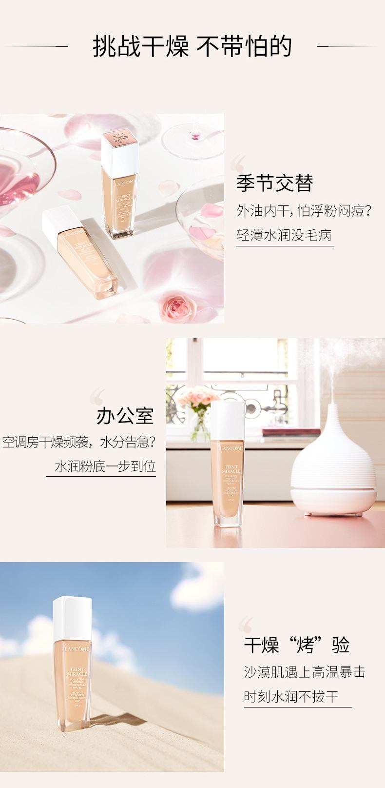 商品Lancôme|兰蔻 新款奇迹薄纱粉底液 BB霜 30ml 持久控油 轻薄透气遮瑕底妆,价格¥256,第4张图片详细描述