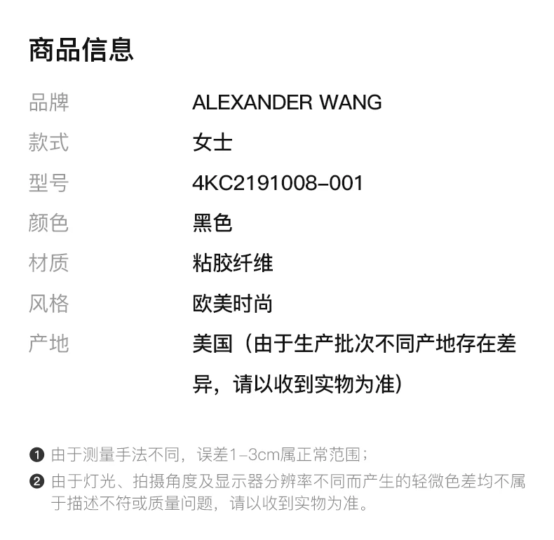 商品Alexander Wang|ALEXANDER WANG 黑色女士T恤 4KC2191008-001,价格¥1569,第2张图片详细描述