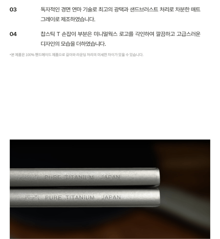 商品Minimal Works|【Brilliant|包邮包税】极简主张迷你工坊 筷子 T 6965784535,价格¥442,第9张图片详细描述