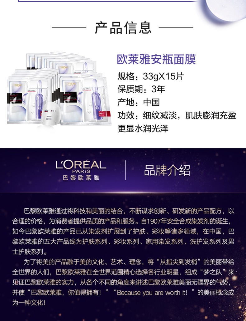 商品[国内直发] L'Oreal Paris|欧莱雅安瓶面膜玻尿酸精华面膜补水保湿淡纹抗皱 一次带走15片,价格¥182,第7张图片详细描述