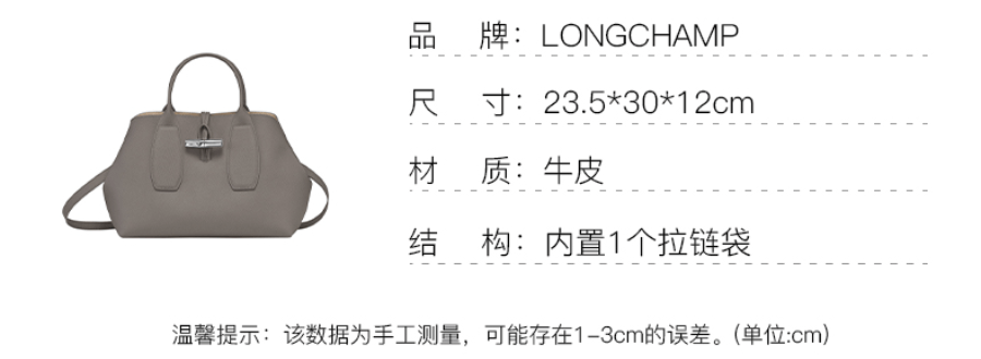 商品[国内直发] Longchamp|【现货】珑骧 LONGCHAMP新款女士ROSEAU系列30中号牛皮革竹节扣可拆卸肩带手提单肩斜挎包比格包 灰色棕色黑色10058 HPN P55,价格¥2378,第1张图片详细描述