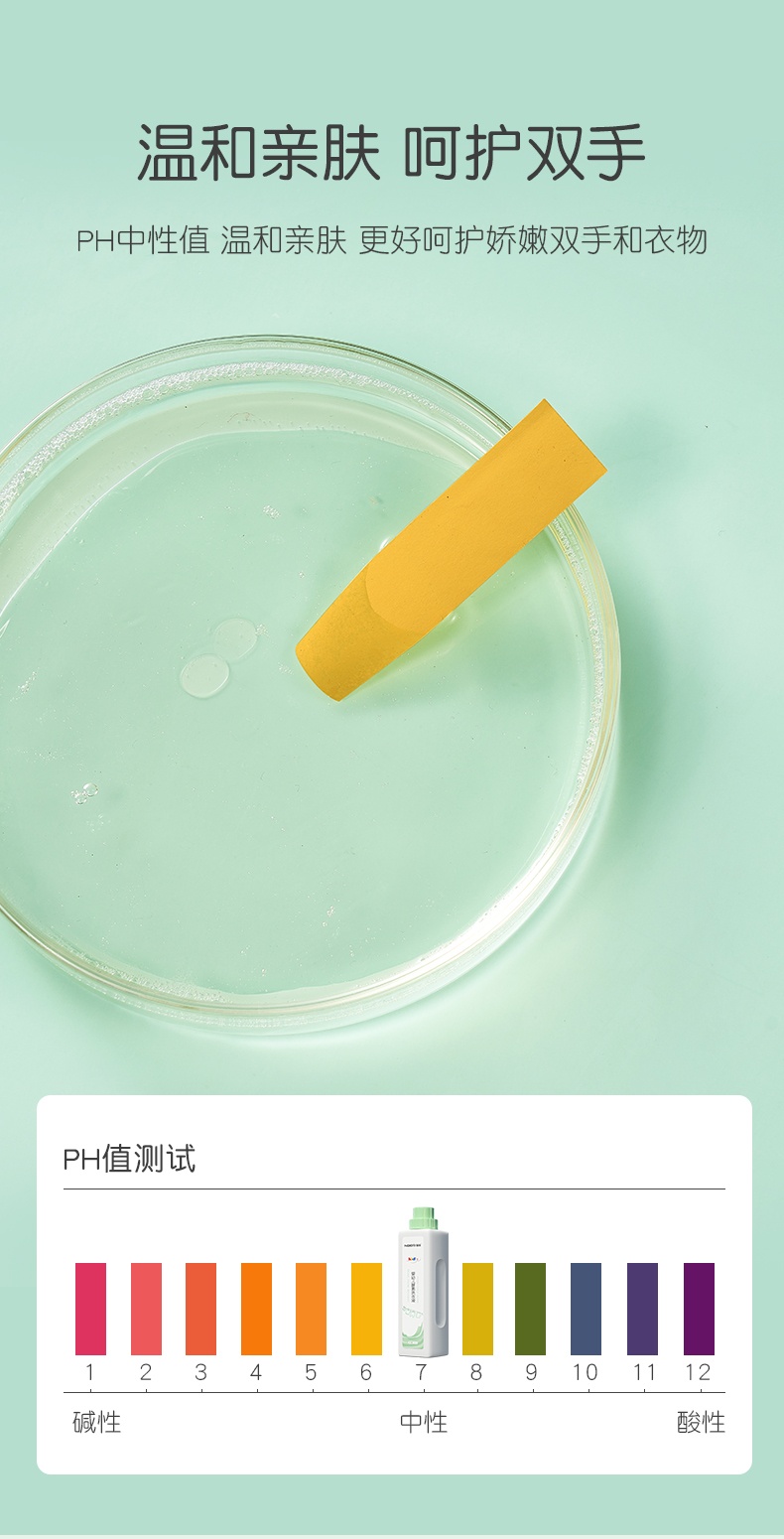 商品[国内直发] INBER|婴蓓婴儿洗衣液宝宝专用新生儿童婴幼儿小孩通用天然酵素抑菌除螨,价格¥33,第9张图片详细描述