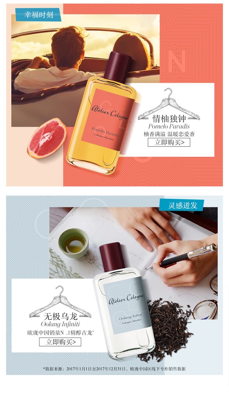 商品Atelier Cologne|欧珑加州盛夏香水30-100ml,价格¥372,第14张图片详细描述