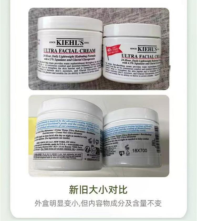 商品Kiehl's|科颜氏 高保湿面霜 50ml/125ml 干皮保湿滋润补水修护 新老包装随机发货,价格¥242,第8张图片详细描述