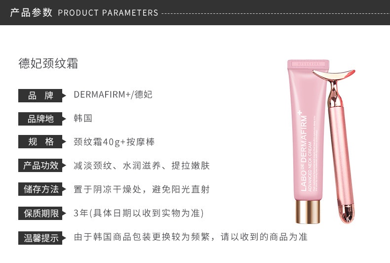 商品[国内直发] DERMAFIRM|德妃Dermafirm悦活颈霜40ml淡化颈纹细纹提拉紧致水润滋养颈部护理按摩滚轮男女,价格¥104,第2张图片详细描述