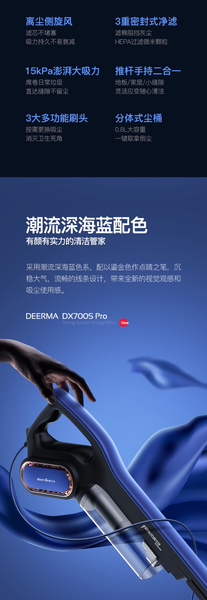 商品[国内直发] DEERMA|德尔玛 侧旋滤吸尘器DEM-DX700S PRO,价格¥331,第2张图片详细描述