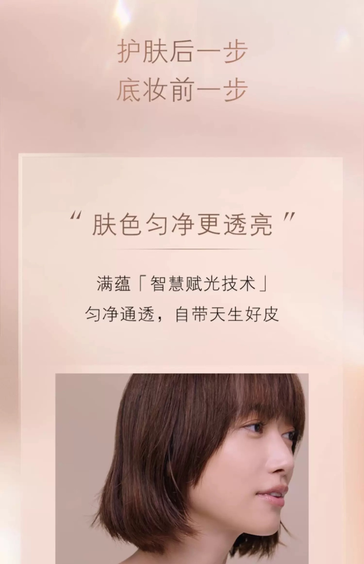 商品Cle de Peau|【两支】CPB/肌肤之钥隔离霜37ml光凝润采妆前霜妆前乳,价格¥406,第3张图片详细描述