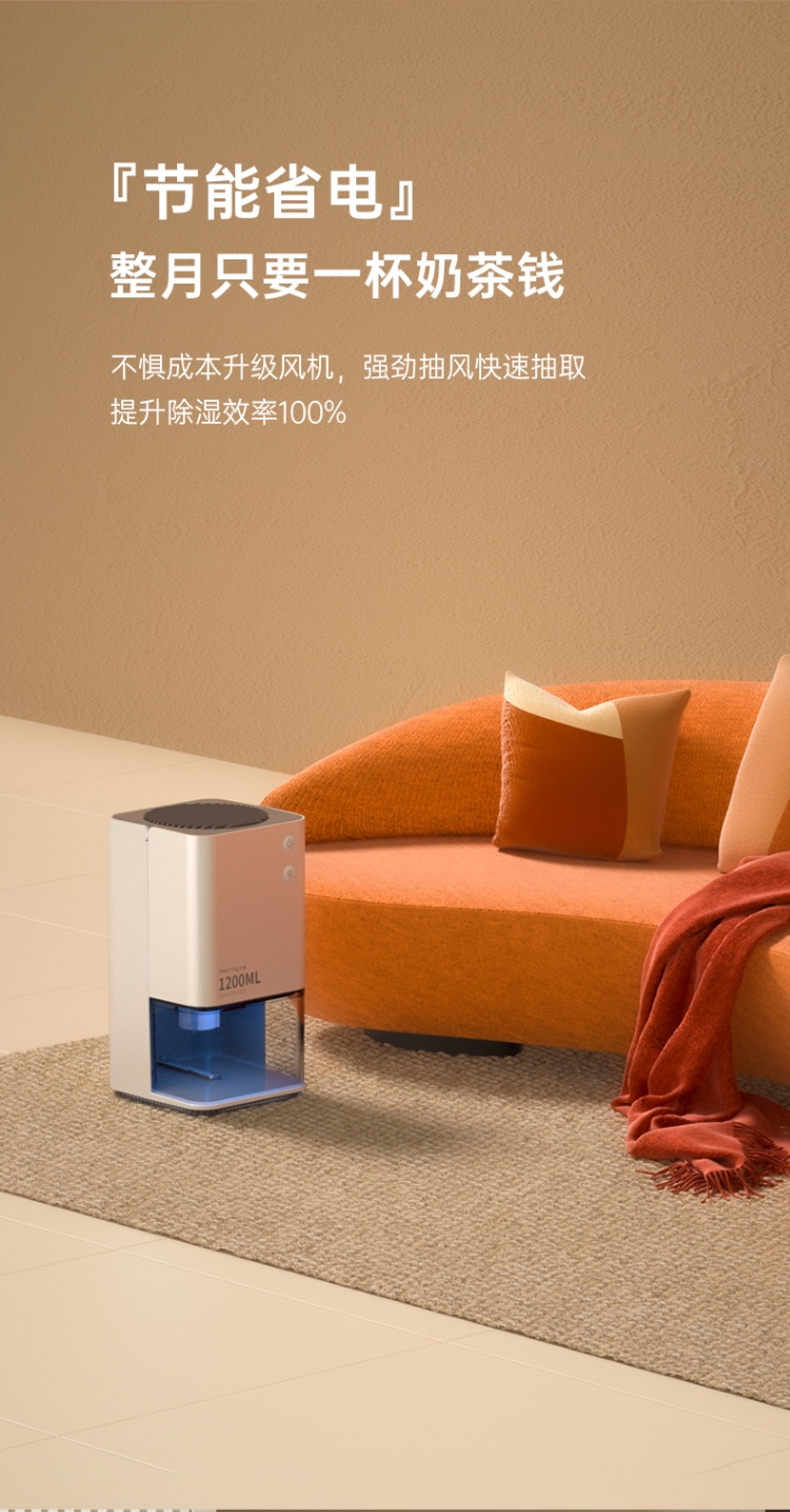 商品[国内直发] Smart Frog|卡蛙（SmartFrog）除湿机家用去湿器卧室吸湿干燥除潮防潮小型地下室抽湿防干燥 兰迪黄,价格¥376,第8张图片详细描述