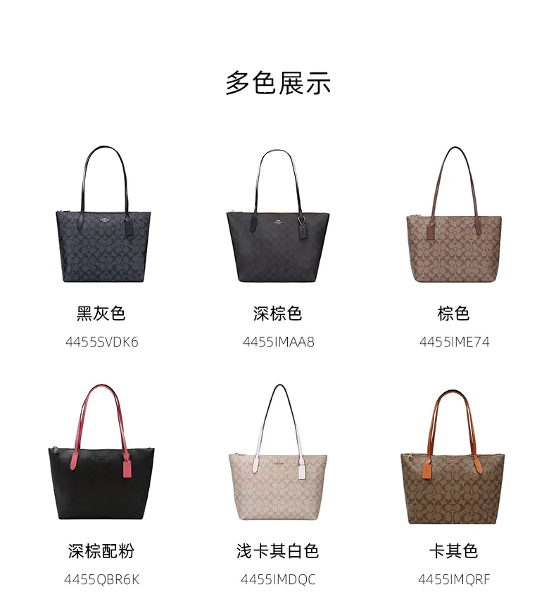 商品Coach|COACH蔻驰中号女士PVC配皮单肩手提托特包4455【香港直邮】,价格¥1264,第3张图片详细描述