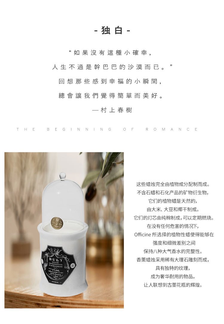 商品Buly1803|大理石系列香薰蜡烛300g 室内香氛摆件,价格¥1133,第2张图片详细描述