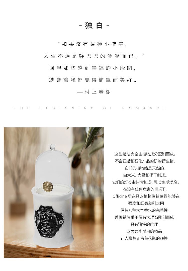 商品Buly1803|大理石系列香薰蜡烛300g 室内香氛摆件,价格¥1262,第4张图片详细描述